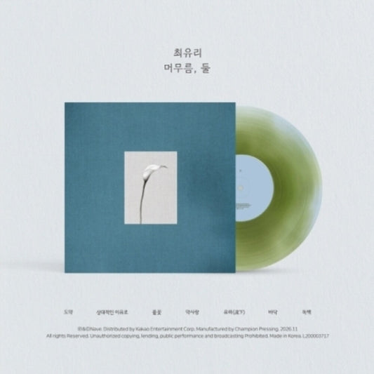 Choi Yu-ree - Stay: Two [Light Blue & Olive 10"]