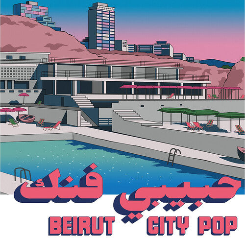 Habibi Funk 035: Beirut City Comp [LP]