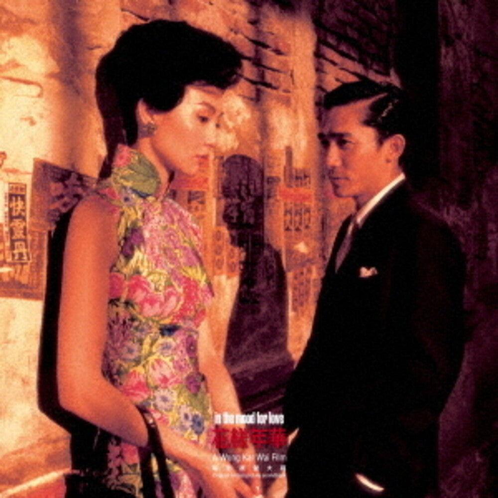 Various Artists - In the Mood for Love (Original Soundtrack) [Japan Import Clear Red Vinyl LP]