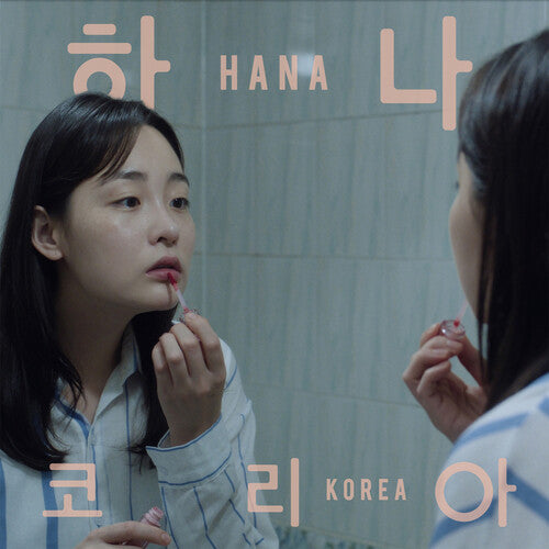 Jonas Bjerre - Hana Korea (Soundtrack) [Green Colored Vinyl]