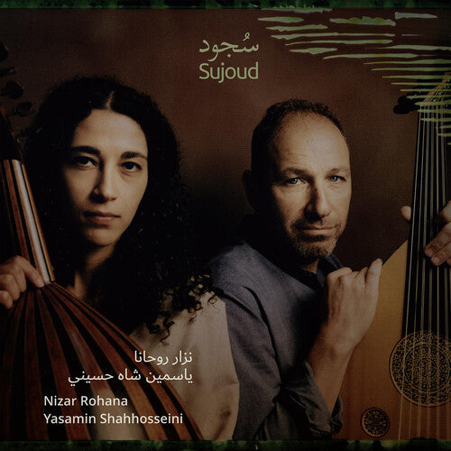 Nizar Rohana & Yasamin Shahhosseini - Sujood (Adoration) [LP] cover artwork