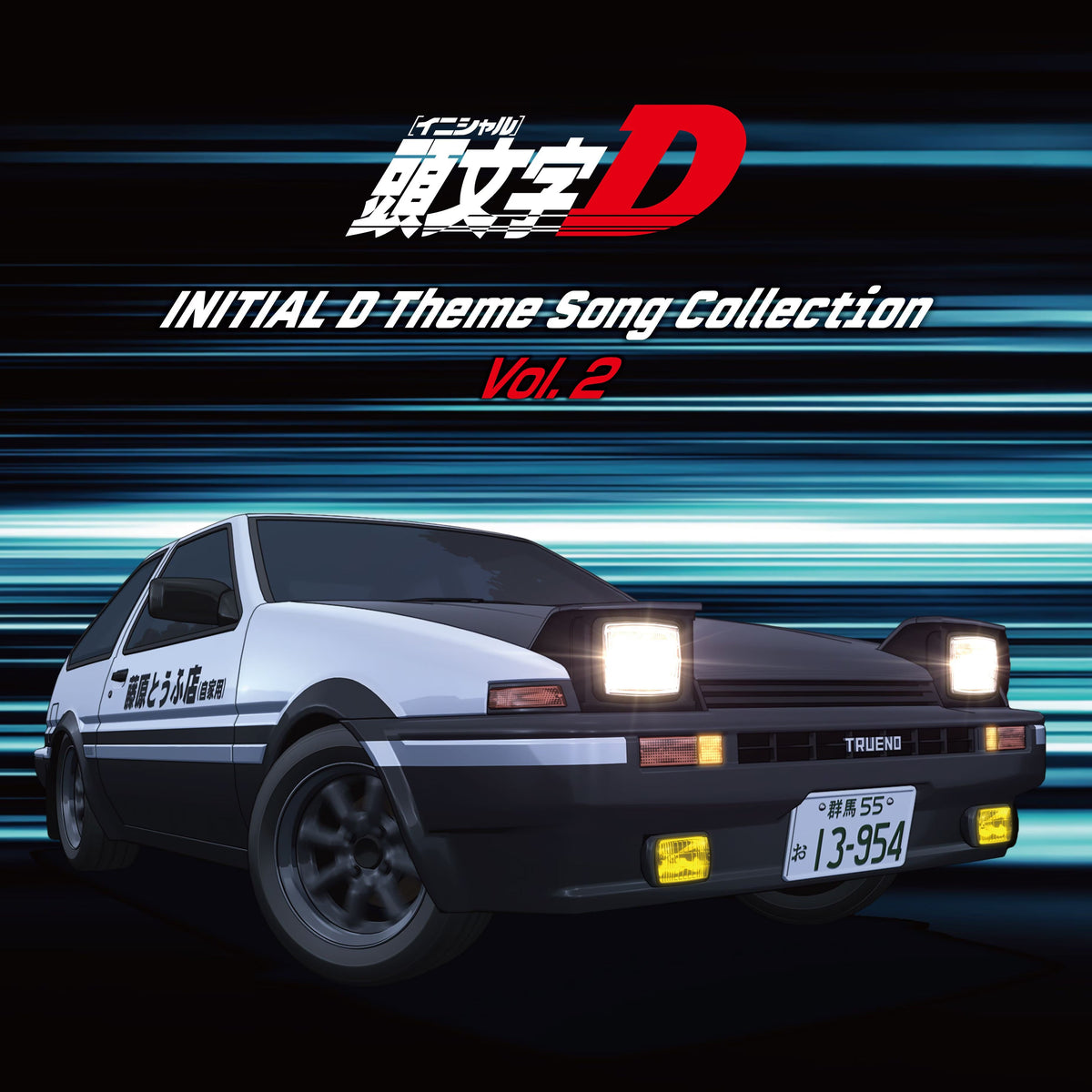 Various Artists - Initial D Theme Songs Collection Vol. 2 [Japan Import LP]