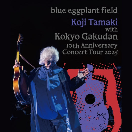 Koji Tamaki with Kokyo Gakudan: 10th Anniversary Concert Tour 2025-Blue Eggplant Field [4LP]