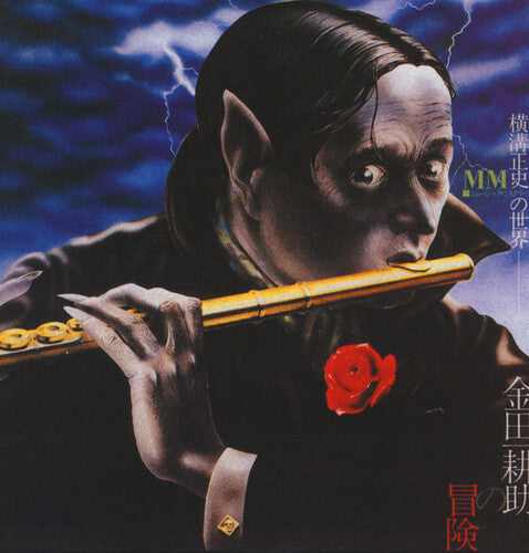 The Adventure Of Kohsuke Kindaichi [4Xblu-Ray]