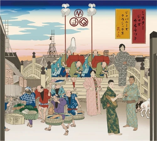 Japanese Classics Vol.2 [CD] (Japanese import)