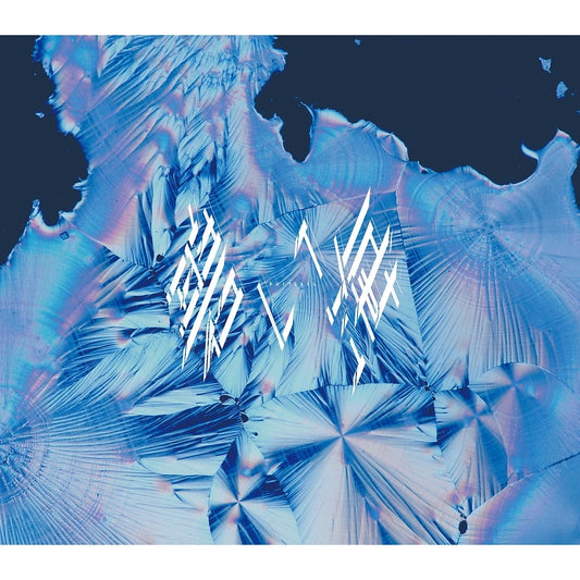 Aoi Umi [CD] (Japanese Import)