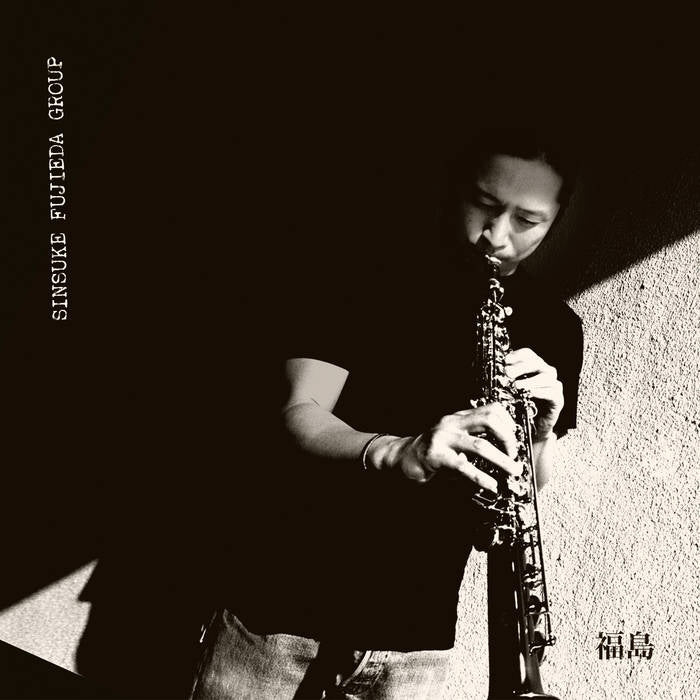 Fukushima (Complete Edition) [CD] (Japanese import)