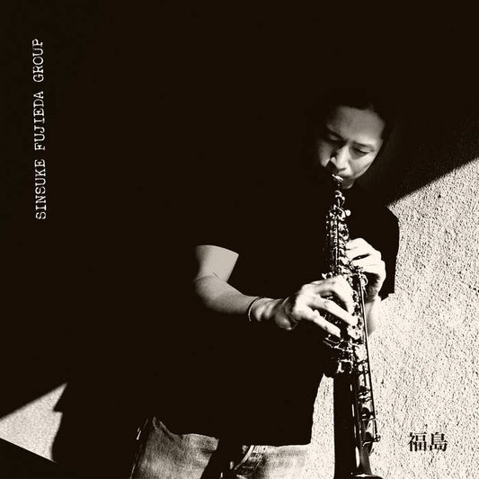 Fukushima (Complete Edition) [CD] (Japanese import)