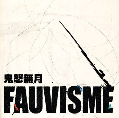 Fauvisme [CD] (Japanese Import)