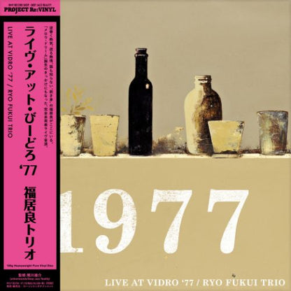 Ryo Fukui Trio - Live at Vidro '77 — album artwork