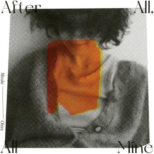 After All All Mine (Deluxe Edition) [LP] (Japanese Import Insert)