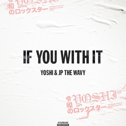 If You With It [7"] (Japanese Import)