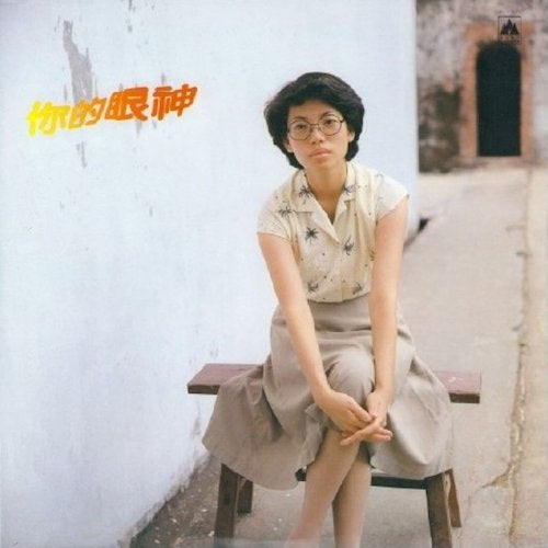 Your Eyes [LP] (180 Gram Audiophile Vinyl Numbered Import)