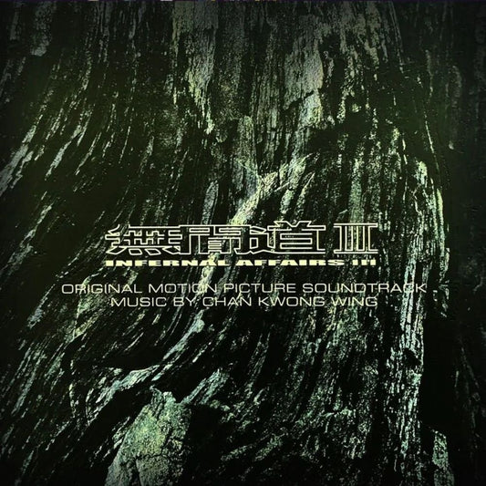 Chan Kwong-Wing – Infernal Affairs III (Original Soundtrack) [Clear LP] cover artwork