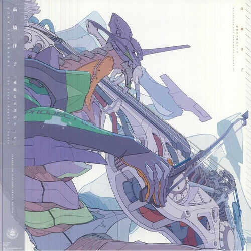 Cruel Angel's Thesis: Evangelion (Soundtrack) [LP] (30th Anniversary Edition Japanese import)