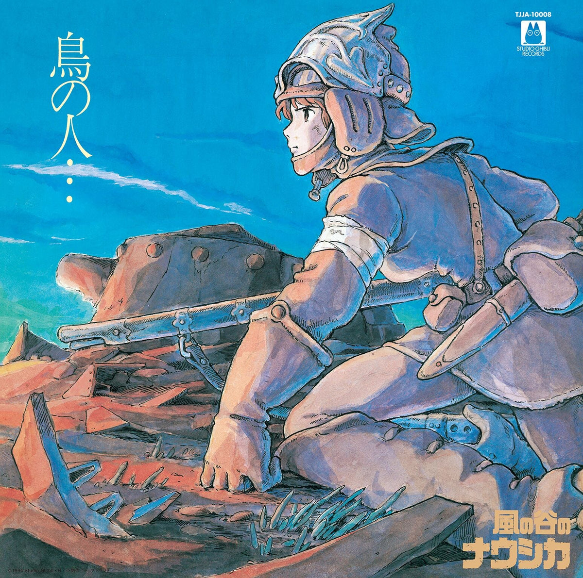 Joe Hisaishi – Nausicaä of the Valley of the Wind: Image Album [LP] cover artwork