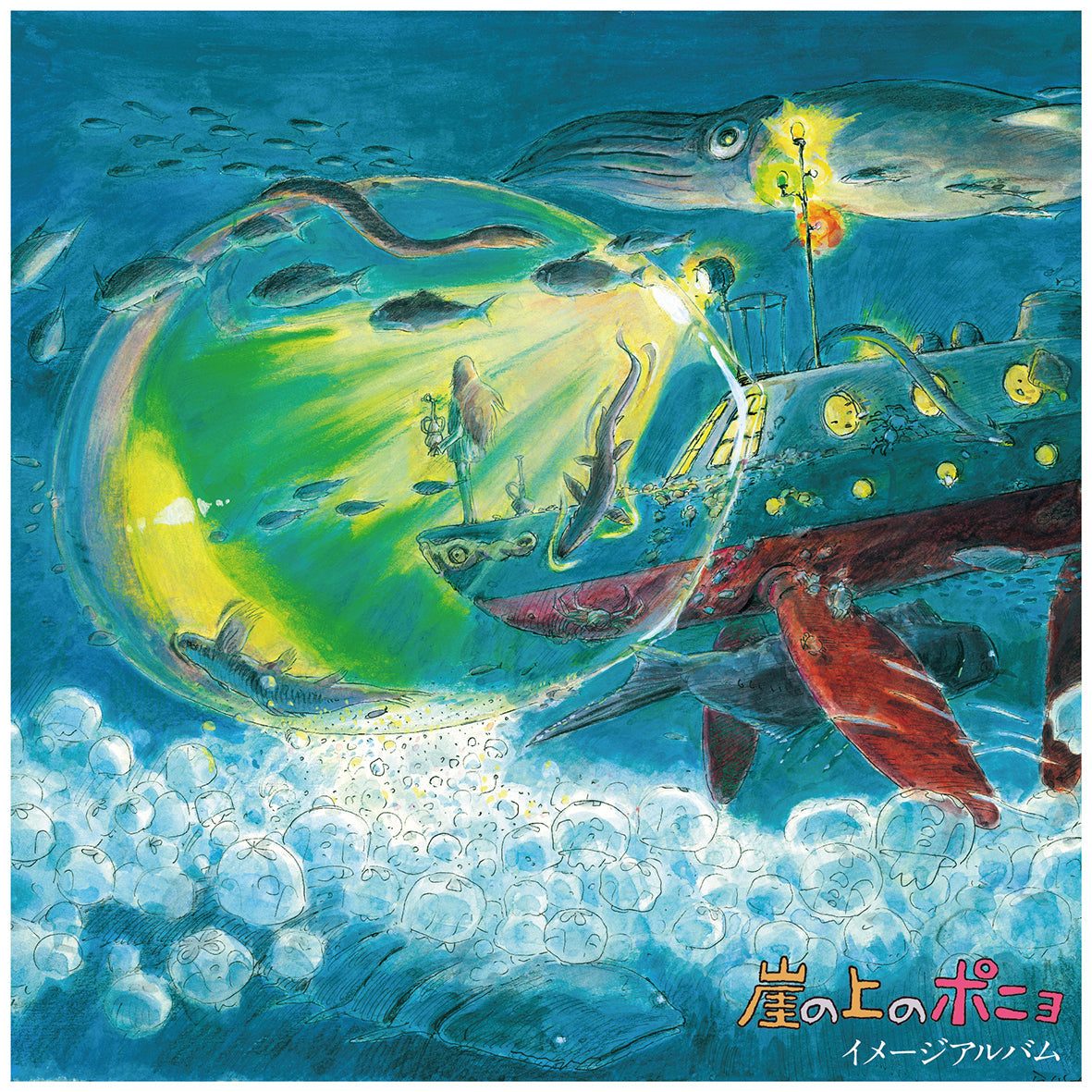 Joe Hisaishi – Ponyo on the Cliff by the Sea: Image Album [LP] cover artwork