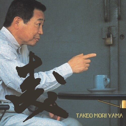 Mori [2LP] (Japanese Import)