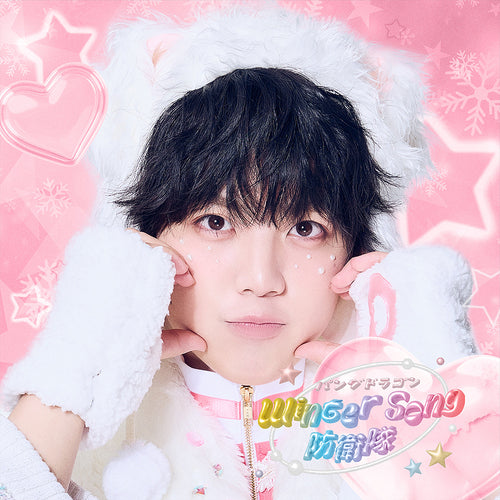 Winter Song Defense Force (Nagi Edition) [CD] (Japanese import, first pressing)