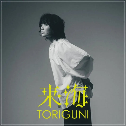 Toriguni [CD] (Japanese Import)