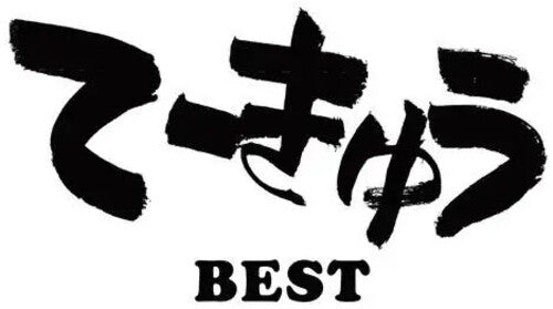 Teekyu Best [2LP] (Japanese import)