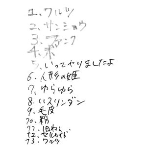 Live Recording Album "Waltz" [CD] (Japanese Import)