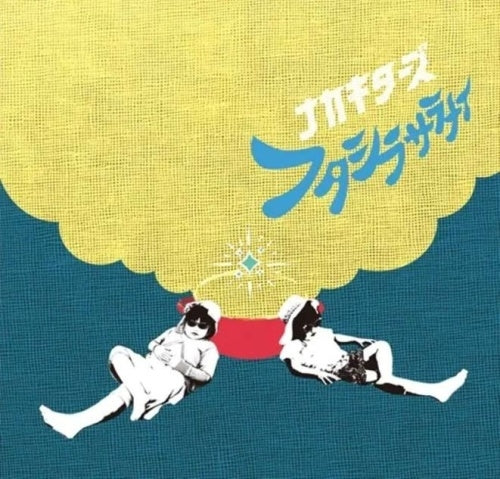 Futashira Saranai [CD] (Japanese import)