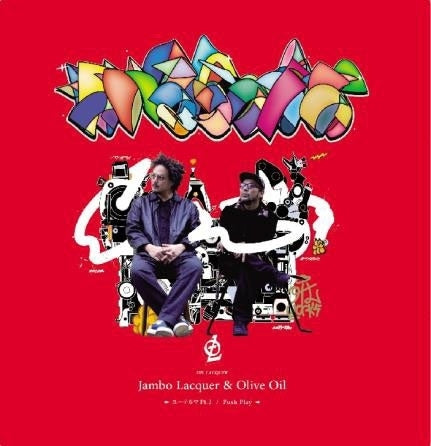 Yuuteruma Pt2 / Push Play [7" Vinyl] (Japanese import)