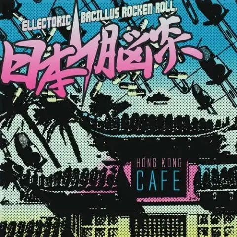 Hong Kong Cafe (2025 Edition) [CD] (Japanese Import)