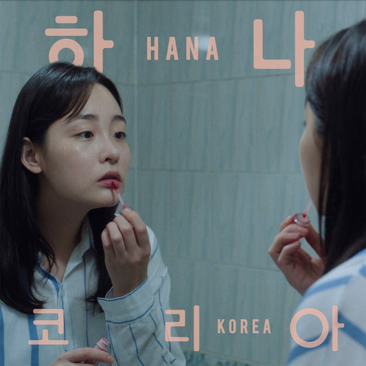 Jonas Bjerre - Hana Korea (Soundtrack) [LP]