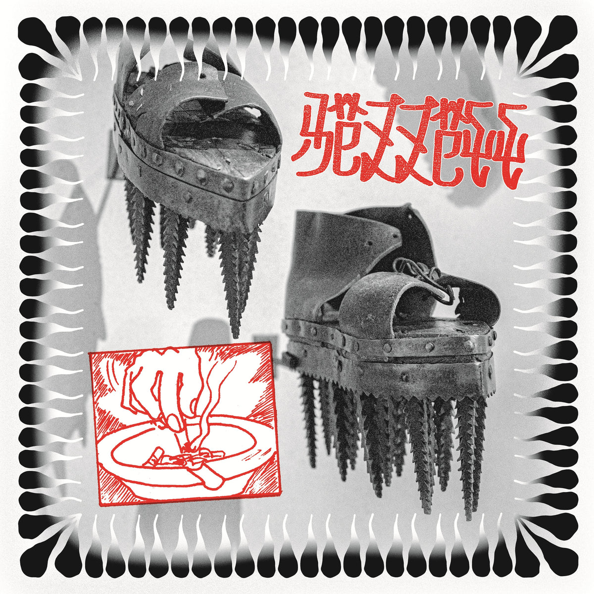 Meant Like This [2LP]