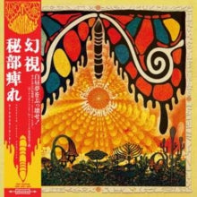 Hibushibire - Phantom Fuzzy Exotica [LP Import]