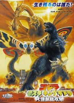 Godzilla vs Mothra - Godzilla vs Mothra [Poster]