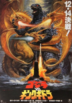 Godzilla vs King Ghidora - Godzilla vs King Ghidora [Poster]
