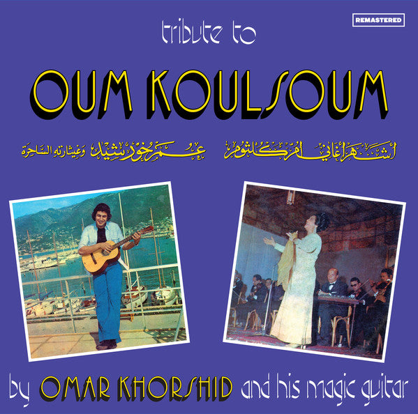 Omar And His Group Khorshid - Tribute To Oum Koulsoum [LP]