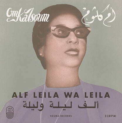 Om Kalsoum - Alf Leila Wa Leila [LP] cover artwork