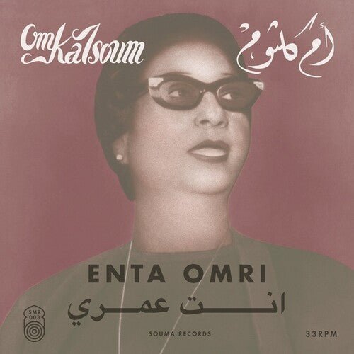 Enta Omri [Vintage Inside Out-Sleeve Printed Inner Sleeve With Liner Notes LP]