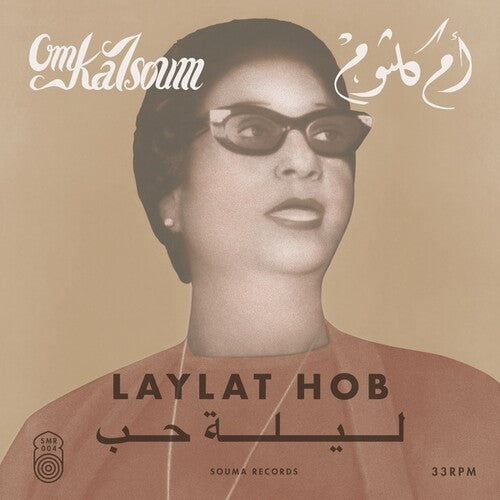 Laylat Hob [Vintage Inside Out-Sleeve Printed Inner Sleeve With Liner Notes LP]