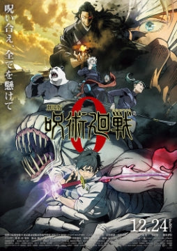 Jujutsu Kaisen Movie - Jujutsu Kaisen Movie [Poster]