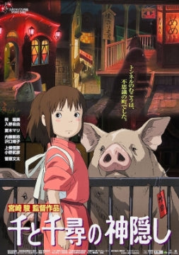 Spirited Away - Spirited Away [Poster]