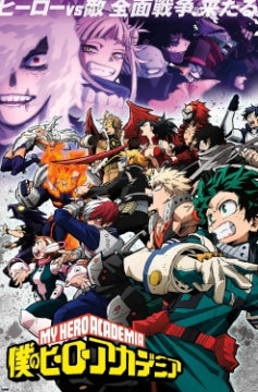 My Hero Academia - My Hero Academia [Poster]