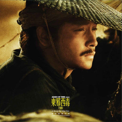 Various Artists - Ashes of Time (Original Soundtrack) [Desert Sand Yellow Vinyl LP]