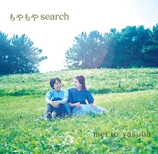 Moyamoya Search [CD] (Japanese Import)
