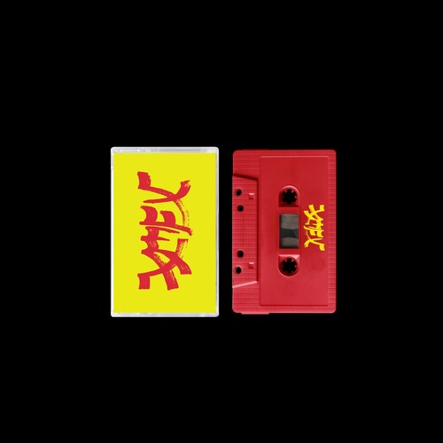Xiu Mutha Fuckin' Xiu: Vol. 1 [Cassette]
