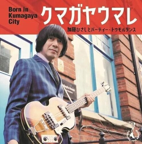 Born In Kumagaya City [CD]