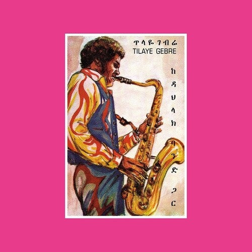 Tilaye's Saxophone With The Dahlak Band [2LP]