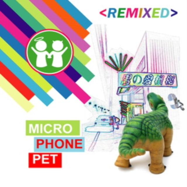 Mochipet - Microphonepet Remixed [12"]
