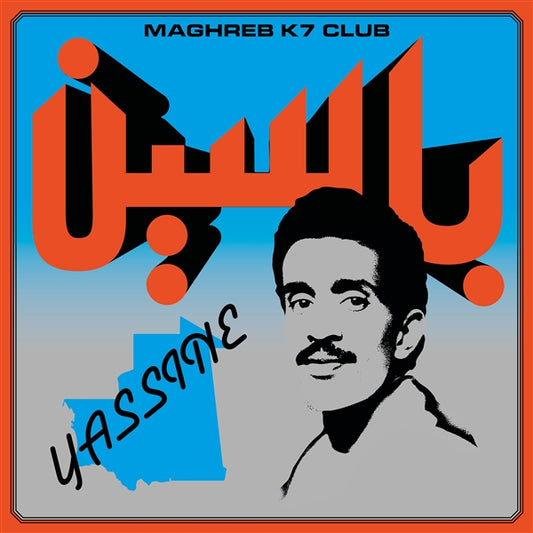 Modern Pop From Mauritania (1984-1989) [LP]