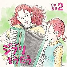 Studio Ghibli Tribute Album - Ghibli Wo Utau Sono2 [Vinyl]