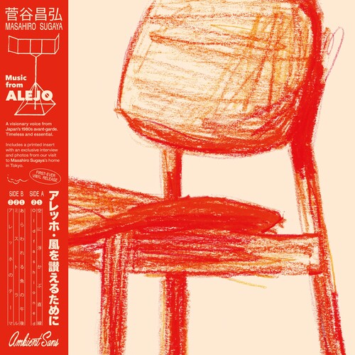 Music From Alejo [12"]